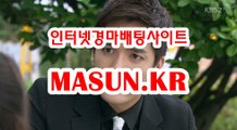 마권판매사이트 【 MaSUN . K R 】 경정결과