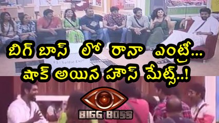 Bigg Boss Telugu  : Rana Daggubati grand entry For Nene Raju Nene Mantri promotions