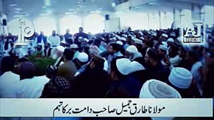 Do Not Call -KHUDA- Say Allah - Maulana Tariq Jameel - AJ Official 2017 - YouTube