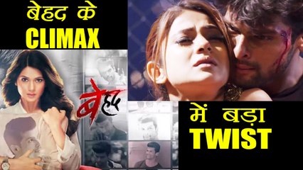 Beyhadh Climax: MAJOR TWIST के साथ होगा शो Off Air; Maya का छूटेगा साथ | FilmiBeat