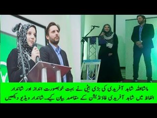 Download Video: Shahid Afridi Daughter Ansha Afridi Speech for Shahid afridi Foundation HD