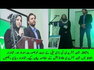 Shahid Afridi Daughter Ansha Afridi Speech for Shahid afridi Foundation HD