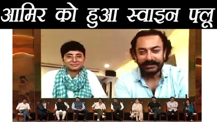Aamir Khan and Kiran Rao suffering from Swine flu; Shares VIDEO | FilmiBeat