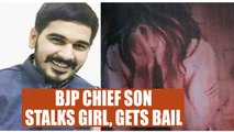 IAS's daughter in car, stalked for 30 mins by BJP Chief's son | Oneindia News