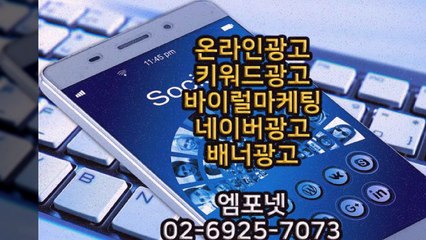 온라인광고 온라인마케팅 블로그마케팅 온라인광고대행사 엠포넷  (19)