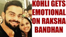 Virat Kohli sends emotional message to his sister on Raksha Bandhan | Oneindia News
