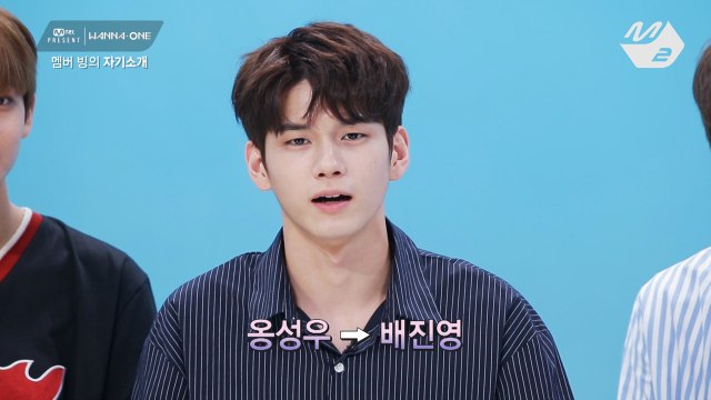 [Mnet present] 워너원_멤버 빙의 자기소개 #3