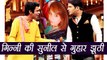 Kapil Sharma Show: Kapil की GF Ginni's की Sunil Grover से लौटने की request निकली FAKE | FilmiBeat
