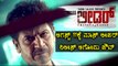 Mass Leader, Kannada movie release controversy | Filmibeat Kannada