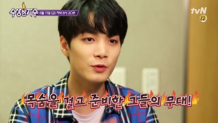 [예고] 하현우, 김종현도 놀란 '완벽한' 무대의 주인공은?!
