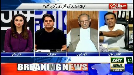 کوئی مائی کا لال اتنا بڑا ٹارزن نہیں جو مشرف کا احتساب کر سکے۔۔ کاشف عباسی