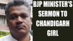 Chandigarh stalking case: BJP Minister Ramvir Bhatti's controversial remark | Oneindia News