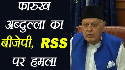 Farooq Abdullah says article 35(A) can’t be abrogated | वनइंडिया हिंदी