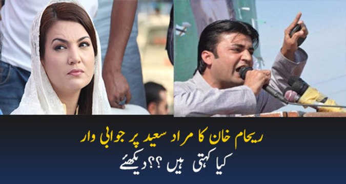 Reham Khan Response to Murad Saeed