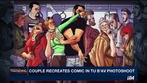 TRENDING | Couple recreates comic in Tu B'Av photoshoot | Monday, August 7th 2017