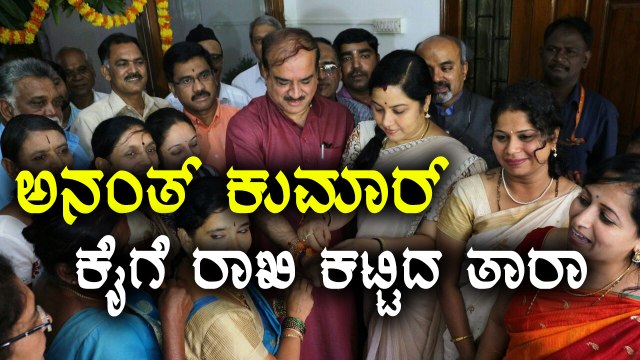 Tara, Kannada Actress & MLC ties Rakhi to Union Minister Ananth Kumar