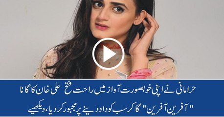 Hira Mani's Stunning Performance of Afreen Afreen 🎶