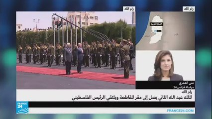 ملك الأردن في رام الله