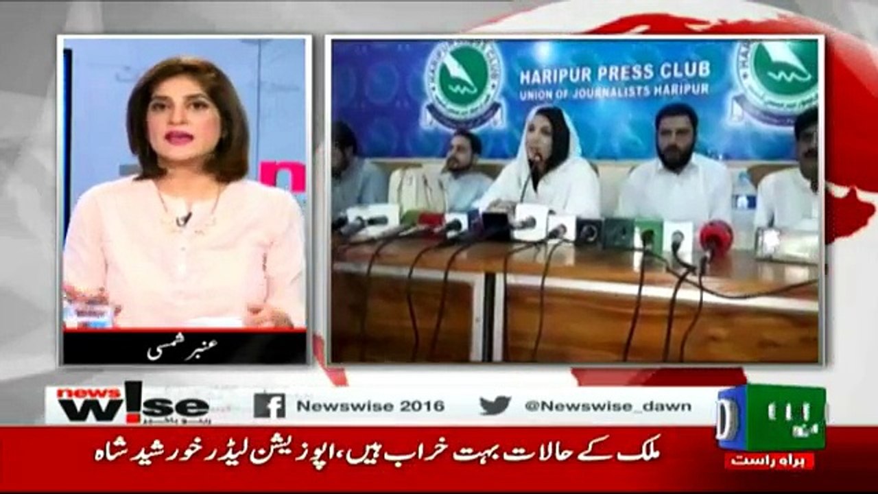 News Wise -7th August 2017