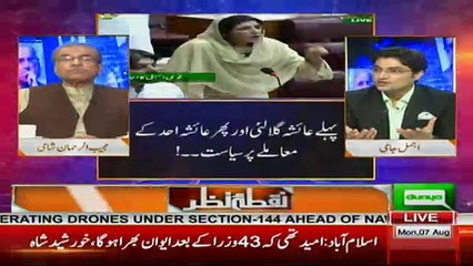Nuqta e Nazar - 7th August 2017