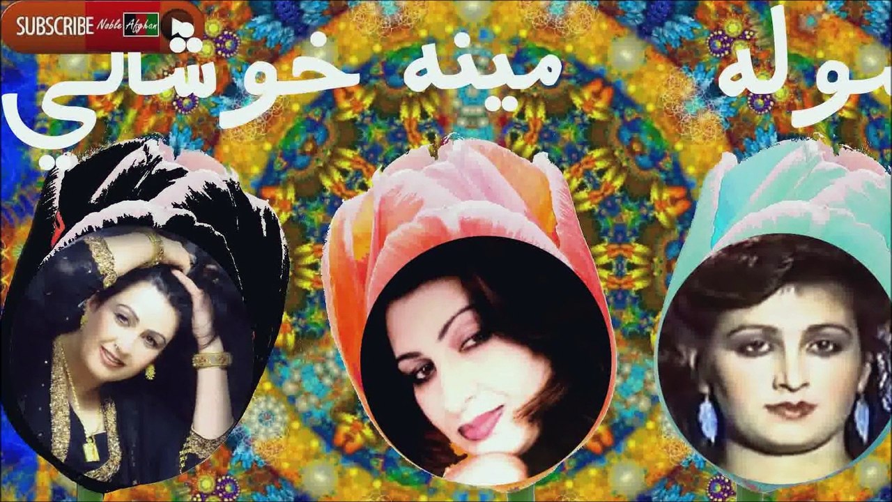 NAGHMA - نغمه - يو بل تصوير راولېږه