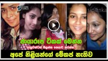 Srilankan Actresses without Makeups Photo Collection