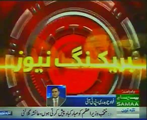 Fawad Chaudhry's Response On Ayesha Gulalai's Speech