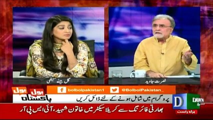 Bol Bol Pakistan - 7th August 2017