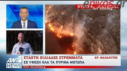 Βιβλική καταστροφή στα Κύθηρα