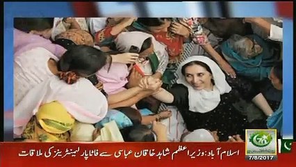 Do Nawaz Sharif Hates Poor Workers- sami claim insurance