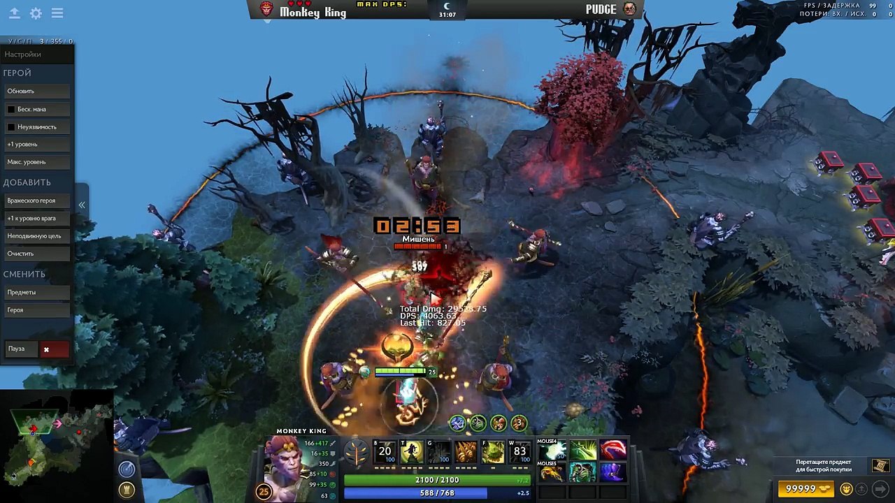 Maximum DPS: Monkey King
