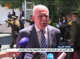 ملك الأردن في رام  الله لبحث عملية التسوية ووضع الأقصى