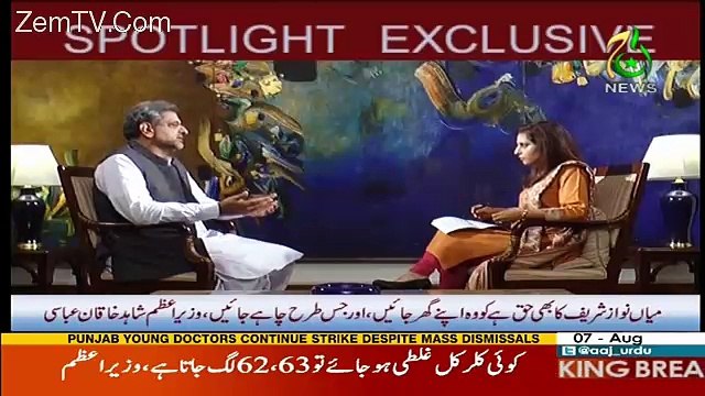 Spot Light – 7th August 2017