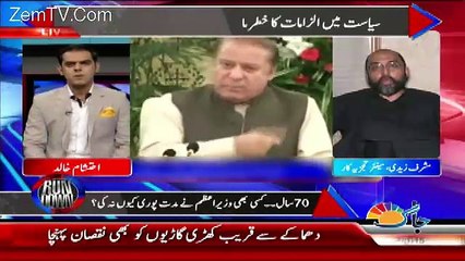 Run Down – 7th August 2017