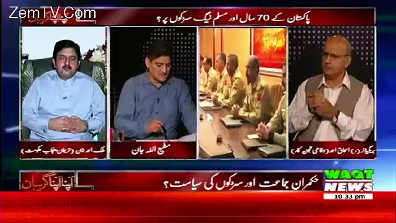 Apna Apna Gareban – 7th August 2017
