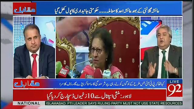Muqabil - 7th August 2017