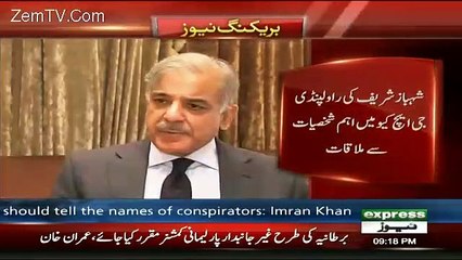 Shehbaz Sharif Met Gen Bajwa at GHQ and then Informs Nawaz Sharif about it