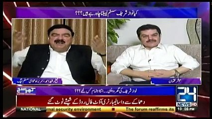 Khara Sach Luqman Kay Sath - 7th August 2017