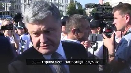 Як Порошенко від Громадського тікав