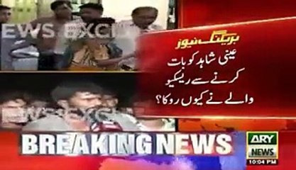 Punjab Gov has Stopped Eye Witness to Speak Truth After Lahore Incident