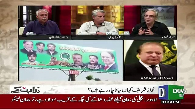 Zara Hut Kay - 7th August 2017