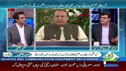 Seedhi Baat – 7th August 2017
