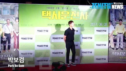 [Z영상] 박보검-혜리, 다시 만난 응팔이~(movie 택시운전사 VIP사시회)