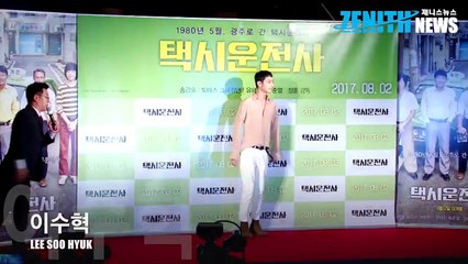 [Z영상] 이제훈-이수혁-엘, 여기가 천국이로구나!(movie 택시운전사 VIP사시회)