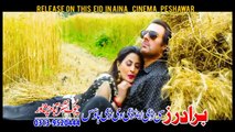 Pashto New Film song ZAKHMOONA - Da Khushale Na Pa Zan Ne Pohegem By Ajab Gul