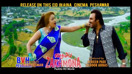 Pashto New Film song ZAKHMOONA - Ze Ba De Zan Kem By Ajab Gul and Sobia Khan