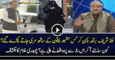 Nawaz sharif Burka pehn ke Ayesh Gulalai ke sath Muri Ja raha tha