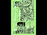 ヌミャーン伝説１「チンコマんがに日本画」