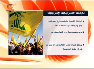 قدرات حزب الله القتالية لن تتراجع عشية المواجهة