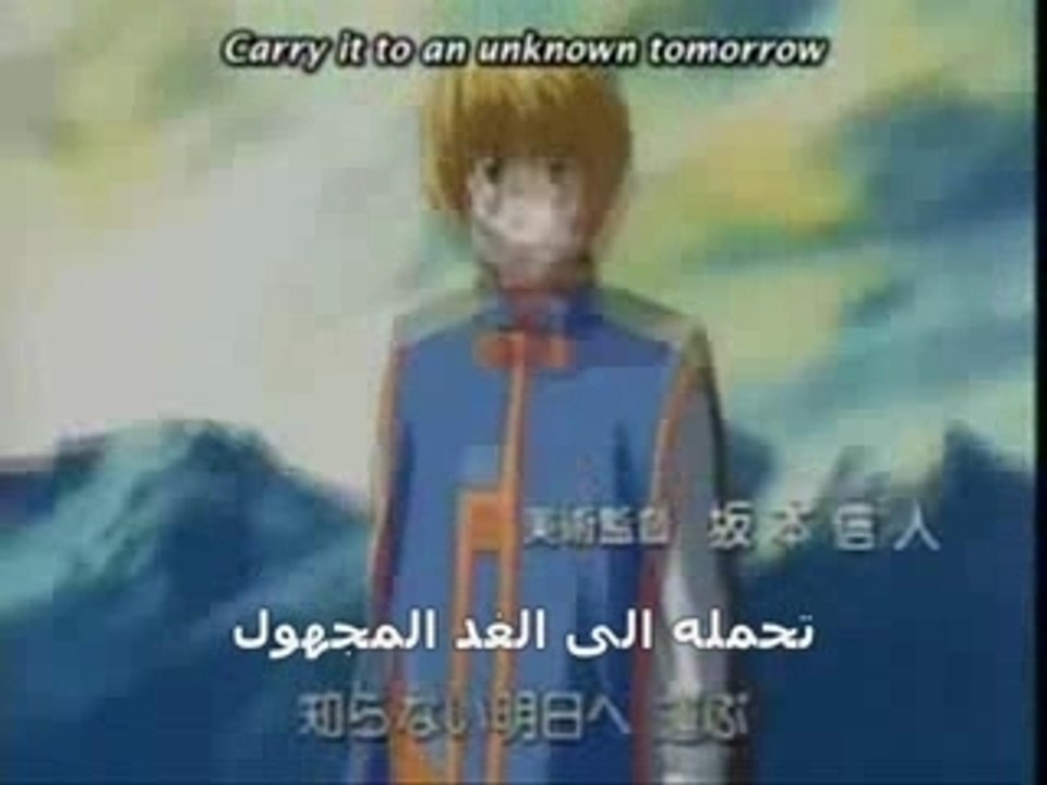 Hunter x hunter opening traduction arabe